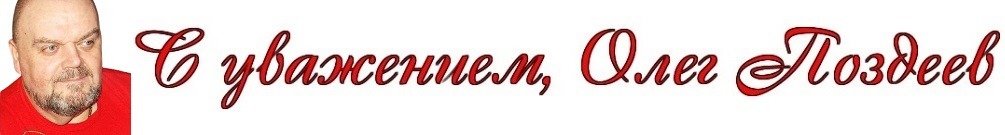 автор сайта